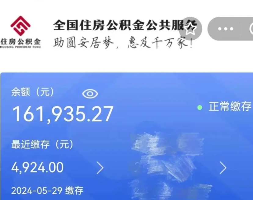 秦皇岛辞职后可以领取公积金吗（辞职后可以拿公积金吗）